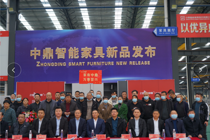 中鼎智能家具新品發(fā)布會(huì)暨中鼎與萬(wàn)事興戰(zhàn)略合作簽約盛會(huì)圓滿(mǎn)成功！